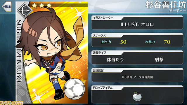 FGO】エイプリルフール2024イラスト一覧。400騎以上のサッカー