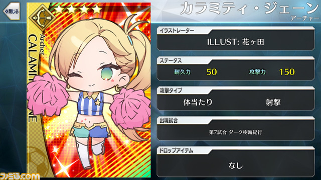 FGO】エイプリルフール2024イラスト一覧。400騎以上のサッカー