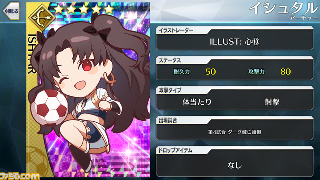 FGO】エイプリルフール2024イラスト一覧。400騎以上のサッカー