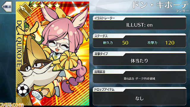 【FGO】エイプリルフール2024イラスト一覧。400騎以上のサッカーサーヴァントを総まとめ【Fate/Dream Striker】