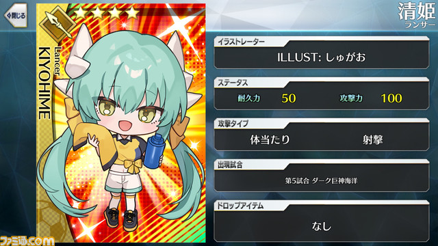 【FGO】エイプリルフール2024イラスト一覧。400騎以上のサッカーサーヴァントを総まとめ【Fate/Dream Striker】