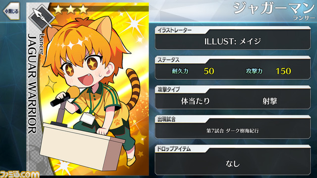 【FGO】エイプリルフール2024イラスト一覧。400騎以上のサッカーサーヴァントを総まとめ【Fate/Dream Striker】