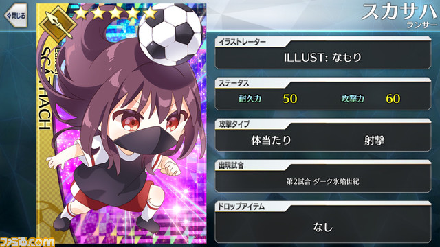 【FGO】エイプリルフール2024イラスト一覧。400騎以上のサッカーサーヴァントを総まとめ【Fate/Dream Striker】