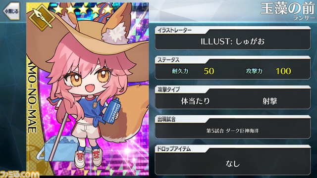 【FGO】エイプリルフール2024イラスト一覧。400騎以上のサッカーサーヴァントを総まとめ【Fate/Dream Striker】