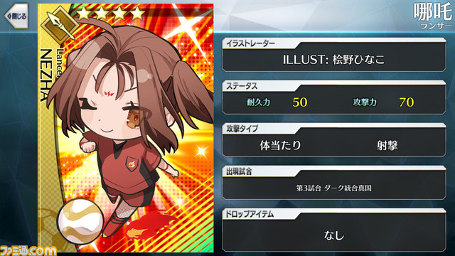 【FGO】エイプリルフール2024イラスト一覧。400騎以上のサッカーサーヴァントを総まとめ【Fate/Dream Striker】