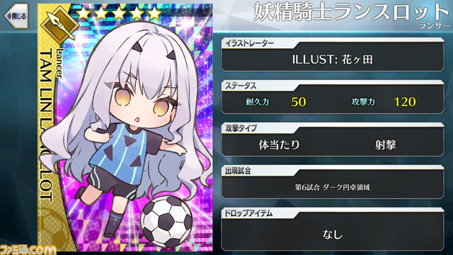 【FGO】エイプリルフール2024イラスト一覧。400騎以上のサッカーサーヴァントを総まとめ【Fate/Dream Striker】