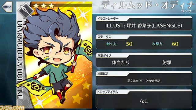 【FGO】エイプリルフール2024イラスト一覧。400騎以上のサッカーサーヴァントを総まとめ【Fate/Dream Striker】