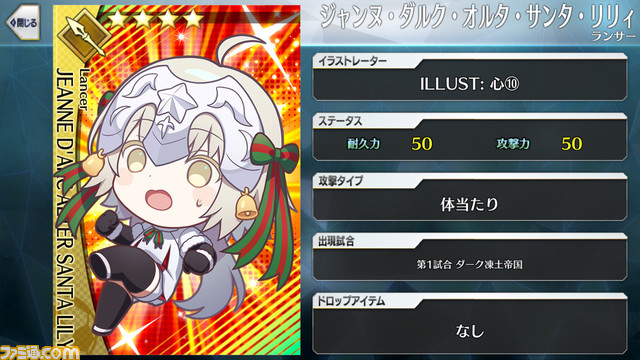 【FGO】エイプリルフール2024イラスト一覧。400騎以上のサッカーサーヴァントを総まとめ【Fate/Dream Striker】