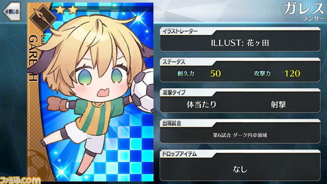 【FGO】エイプリルフール2024イラスト一覧。400騎以上のサッカーサーヴァントを総まとめ【Fate/Dream Striker】