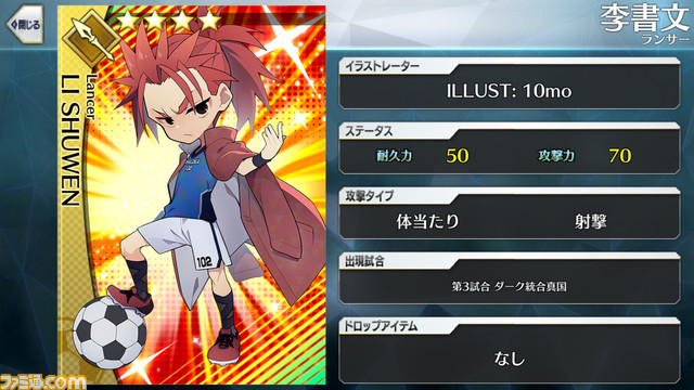 【FGO】エイプリルフール2024イラスト一覧。400騎以上のサッカーサーヴァントを総まとめ【Fate/Dream Striker】