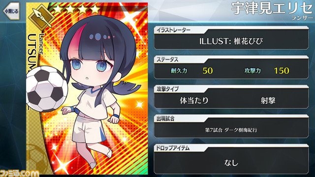 【FGO】エイプリルフール2024イラスト一覧。400騎以上のサッカーサーヴァントを総まとめ【Fate/Dream Striker】