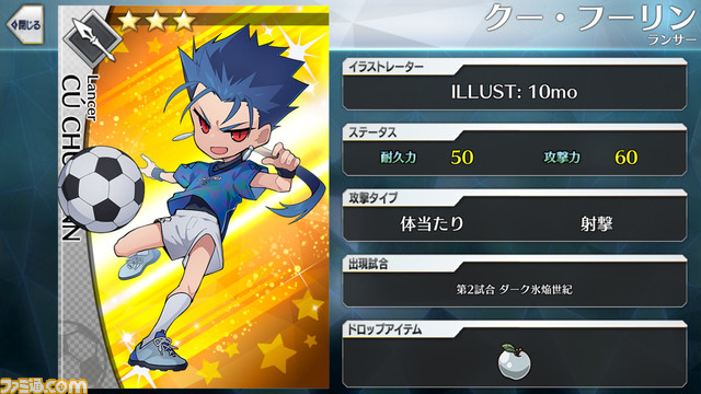 【FGO】エイプリルフール2024イラスト一覧。400騎以上のサッカーサーヴァントを総まとめ【Fate/Dream Striker】