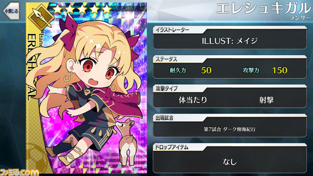 【FGO】エイプリルフール2024イラスト一覧。400騎以上のサッカーサーヴァントを総まとめ【Fate/Dream Striker】