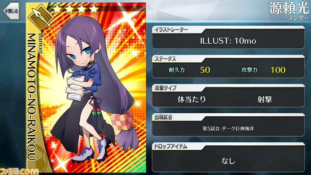 【FGO】エイプリルフール2024イラスト一覧。400騎以上のサッカーサーヴァントを総まとめ【Fate/Dream Striker】