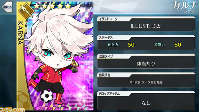 【FGO】エイプリルフール2024イラスト一覧。400騎以上のサッカーサーヴァントを総まとめ【Fate/Dream Striker】