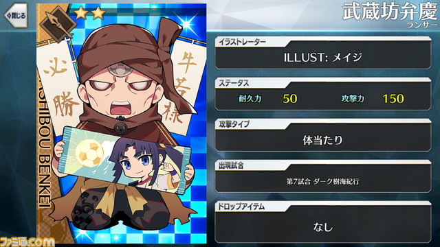 【FGO】エイプリルフール2024イラスト一覧。400騎以上のサッカーサーヴァントを総まとめ【Fate/Dream Striker】