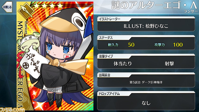 【FGO】エイプリルフール2024イラスト一覧。400騎以上のサッカーサーヴァントを総まとめ【Fate/Dream Striker】