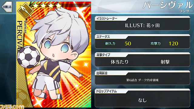 【FGO】エイプリルフール2024イラスト一覧。400騎以上のサッカーサーヴァントを総まとめ【Fate/Dream Striker】