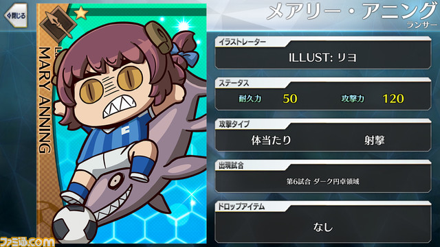 【FGO】エイプリルフール2024イラスト一覧。400騎以上のサッカーサーヴァントを総まとめ【Fate/Dream Striker】