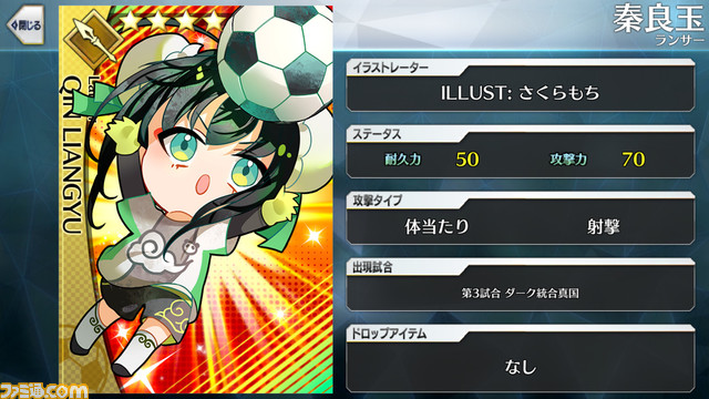【FGO】エイプリルフール2024イラスト一覧。400騎以上のサッカーサーヴァントを総まとめ【Fate/Dream Striker】