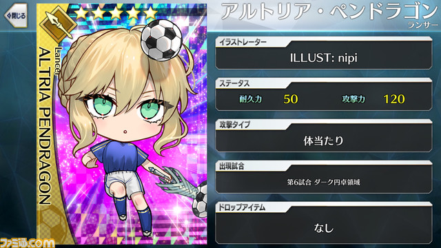 【FGO】エイプリルフール2024イラスト一覧。400騎以上のサッカーサーヴァントを総まとめ【Fate/Dream Striker】
