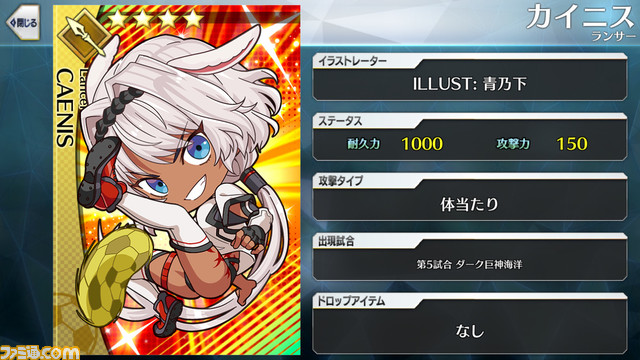 【FGO】エイプリルフール2024イラスト一覧。400騎以上のサッカーサーヴァントを総まとめ【Fate/Dream Striker】