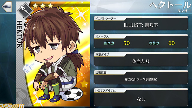 【FGO】エイプリルフール2024イラスト一覧。400騎以上のサッカーサーヴァントを総まとめ【Fate/Dream Striker】