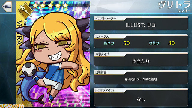 【FGO】エイプリルフール2024イラスト一覧。400騎以上のサッカーサーヴァントを総まとめ【Fate/Dream Striker】