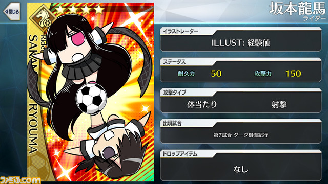 【FGO】エイプリルフール2024イラスト一覧。400騎以上のサッカーサーヴァントを総まとめ【Fate/Dream Striker】