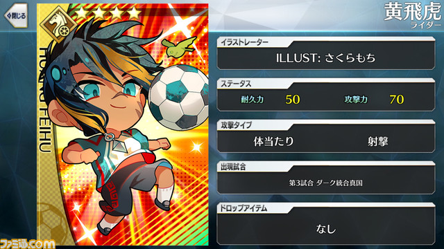 【FGO】エイプリルフール2024イラスト一覧。400騎以上のサッカーサーヴァントを総まとめ【Fate/Dream Striker】