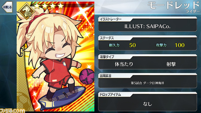 【FGO】エイプリルフール2024イラスト一覧。400騎以上のサッカーサーヴァントを総まとめ【Fate/Dream Striker】