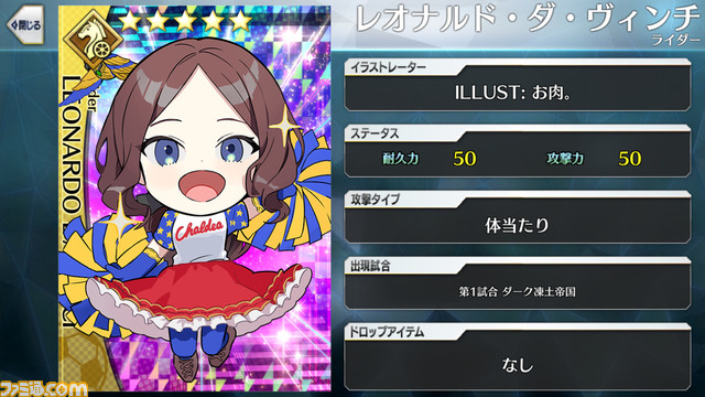 【FGO】エイプリルフール2024イラスト一覧。400騎以上のサッカーサーヴァントを総まとめ【Fate/Dream Striker】