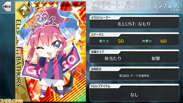 【FGO】エイプリルフール2024イラスト一覧。400騎以上のサッカーサーヴァントを総まとめ【Fate/Dream Striker】