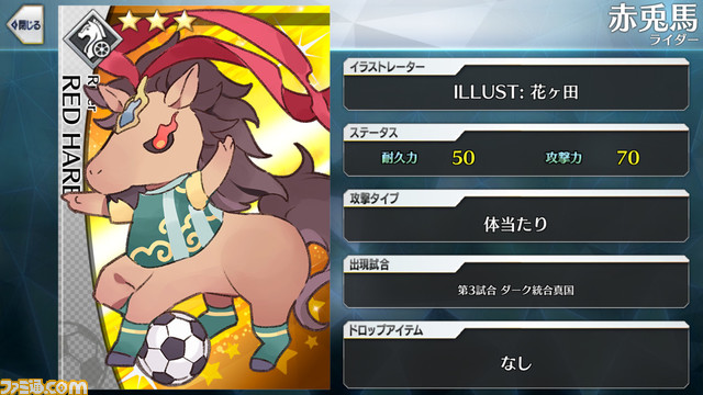 【FGO】エイプリルフール2024イラスト一覧。400騎以上のサッカーサーヴァントを総まとめ【Fate/Dream Striker】