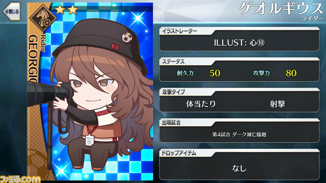 【FGO】エイプリルフール2024イラスト一覧。400騎以上のサッカーサーヴァントを総まとめ【Fate/Dream Striker】