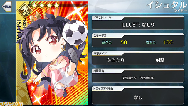 【FGO】エイプリルフール2024イラスト一覧。400騎以上のサッカーサーヴァントを総まとめ【Fate/Dream Striker】