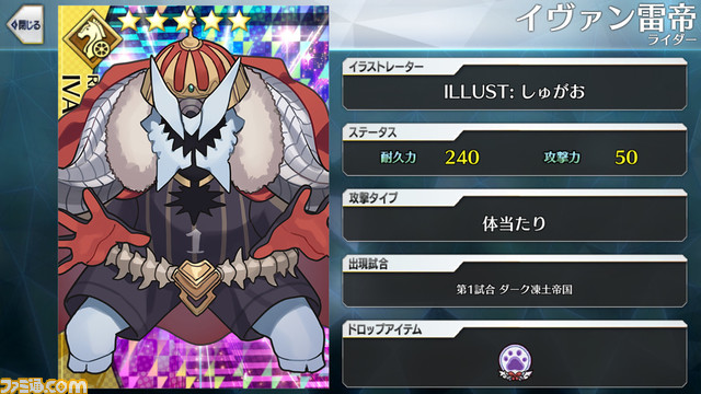 【FGO】エイプリルフール2024イラスト一覧。400騎以上のサッカーサーヴァントを総まとめ【Fate/Dream Striker】