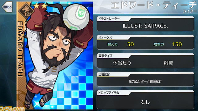 【FGO】エイプリルフール2024イラスト一覧。400騎以上のサッカーサーヴァントを総まとめ【Fate/Dream Striker】