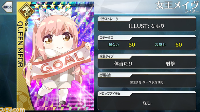 【FGO】エイプリルフール2024イラスト一覧。400騎以上のサッカーサーヴァントを総まとめ【Fate/Dream Striker】