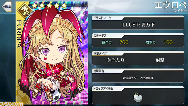 【FGO】エイプリルフール2024イラスト一覧。400騎以上のサッカーサーヴァントを総まとめ【Fate/Dream Striker】