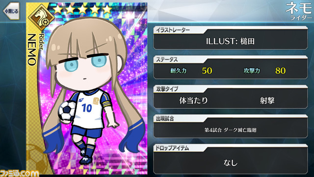 【FGO】エイプリルフール2024イラスト一覧。400騎以上のサッカーサーヴァントを総まとめ【Fate/Dream Striker】