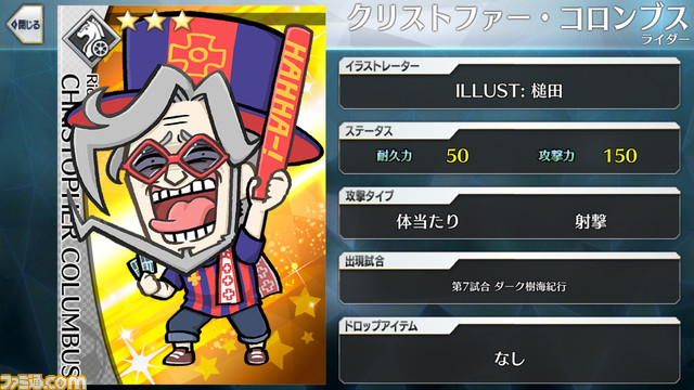 【FGO】エイプリルフール2024イラスト一覧。400騎以上のサッカーサーヴァントを総まとめ【Fate/Dream Striker】