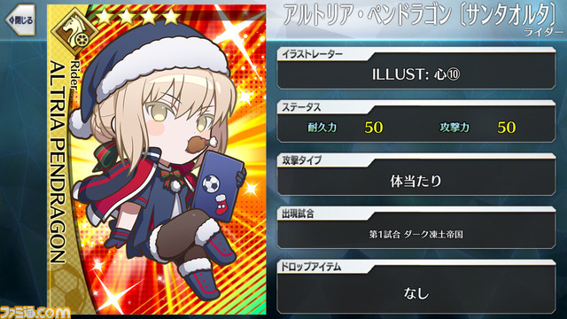 【FGO】エイプリルフール2024イラスト一覧。400騎以上のサッカーサーヴァントを総まとめ【Fate/Dream Striker】