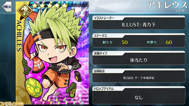 【FGO】エイプリルフール2024イラスト一覧。400騎以上のサッカーサーヴァントを総まとめ【Fate/Dream Striker】