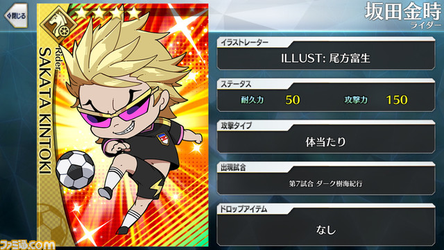 【FGO】エイプリルフール2024イラスト一覧。400騎以上のサッカーサーヴァントを総まとめ【Fate/Dream Striker】