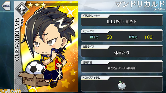 【FGO】エイプリルフール2024イラスト一覧。400騎以上のサッカーサーヴァントを総まとめ【Fate/Dream Striker】