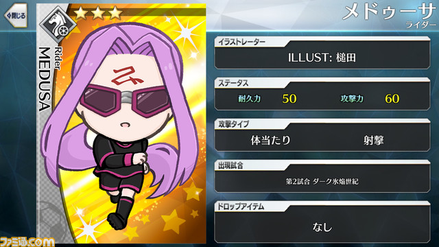 【FGO】エイプリルフール2024イラスト一覧。400騎以上のサッカーサーヴァントを総まとめ【Fate/Dream Striker】