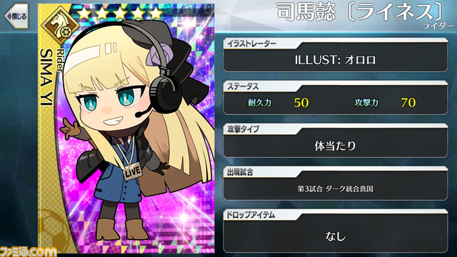 【FGO】エイプリルフール2024イラスト一覧。400騎以上のサッカーサーヴァントを総まとめ【Fate/Dream Striker】