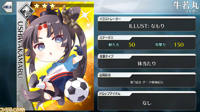【FGO】エイプリルフール2024イラスト一覧。400騎以上のサッカーサーヴァントを総まとめ【Fate/Dream Striker】