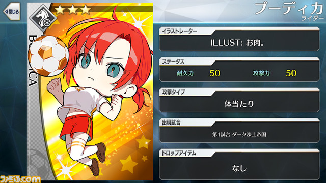 【FGO】エイプリルフール2024イラスト一覧。400騎以上のサッカーサーヴァントを総まとめ【Fate/Dream Striker】